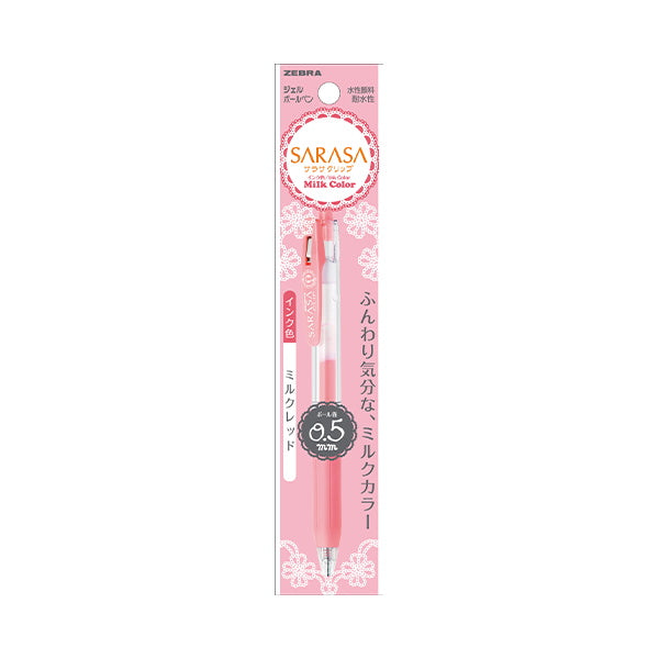 【まとめ買い】ボールペン ZEBRA ゼブラジェルボールペン SARASA サラサ 0.5 ミルクレッド 0960/045901