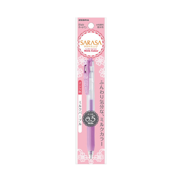 【まとめ買い】ボールペン ZEBRA ゼブラジェルボールペン SARASA サラサ 0.5 ミルクパープル 0960/045903