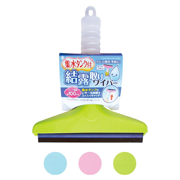 【まとめ買い】集水タンクで結露をキャッチ!結露取りワイパー 0474/046175