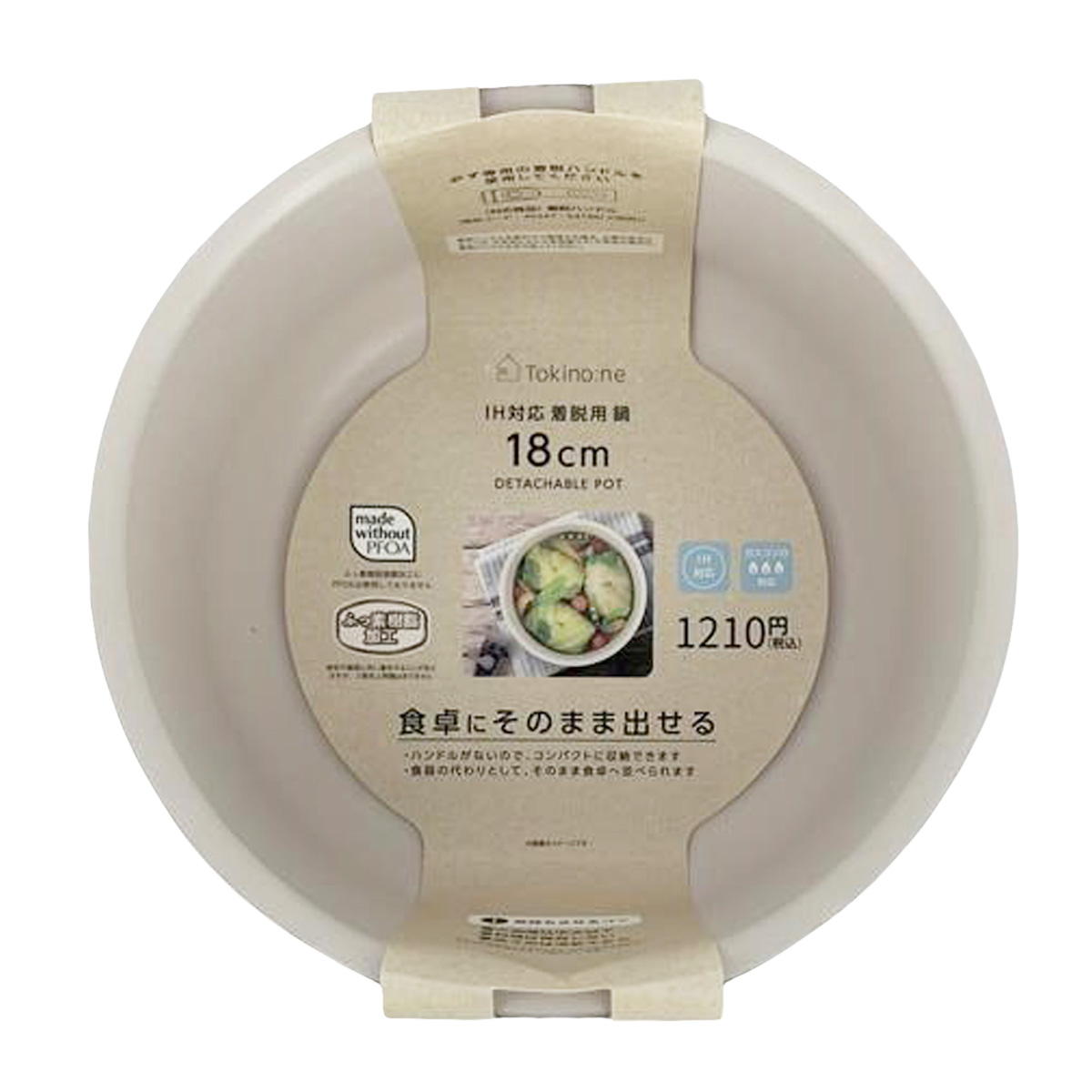 【まとめ買い】Tokinone PB.IH対応着脱用鍋18cm1489/046245