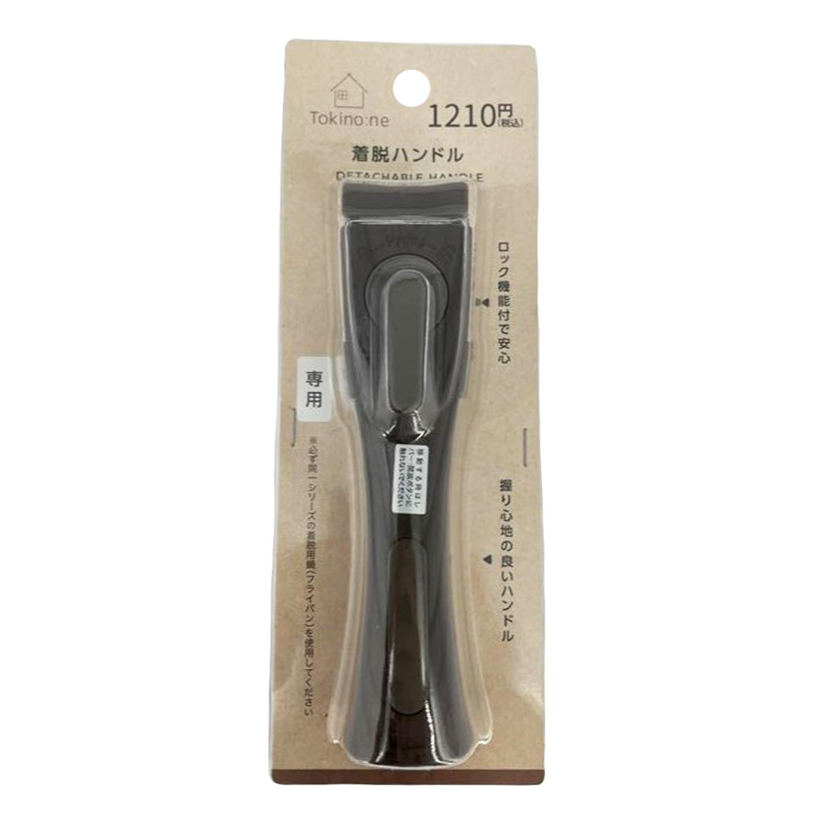 【まとめ買い】Tokinone PB.着脱ハンドル1489/046247