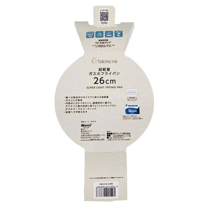 【まとめ買い】Tokinone PB.超軽量ガス火フライパン26cm 1489/046378