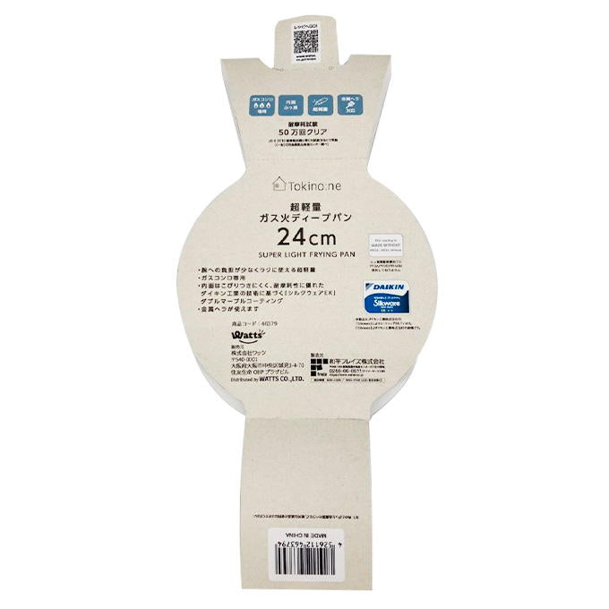 【まとめ買い】Tokinone PB.超軽量ガス火ディープパン24cm 1489/046379