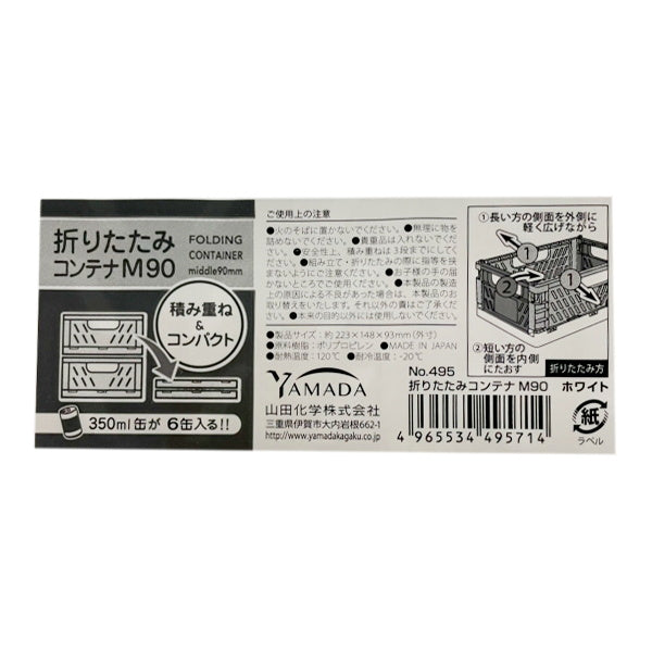 【まとめ買い】収納ケース 収納ボックス コンテナボックス 折りたたみコンテナ ホワイト 0847/046403