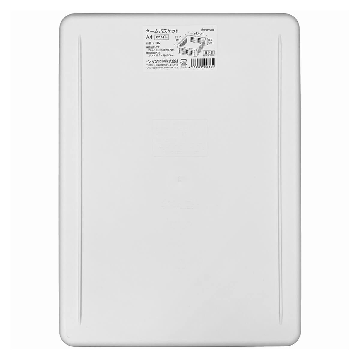 【まとめ買い】収納ケース 収納ボックス 書類整理 ネームバスケットA4 ホワイト 0978/046442