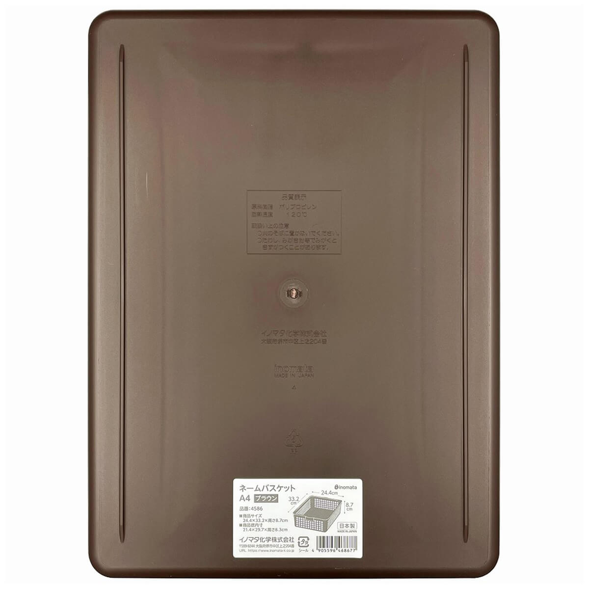 【まとめ買い】収納ケース 収納ボックス 書類整理 ネームバスケットA4 ブラウン 0978/046444