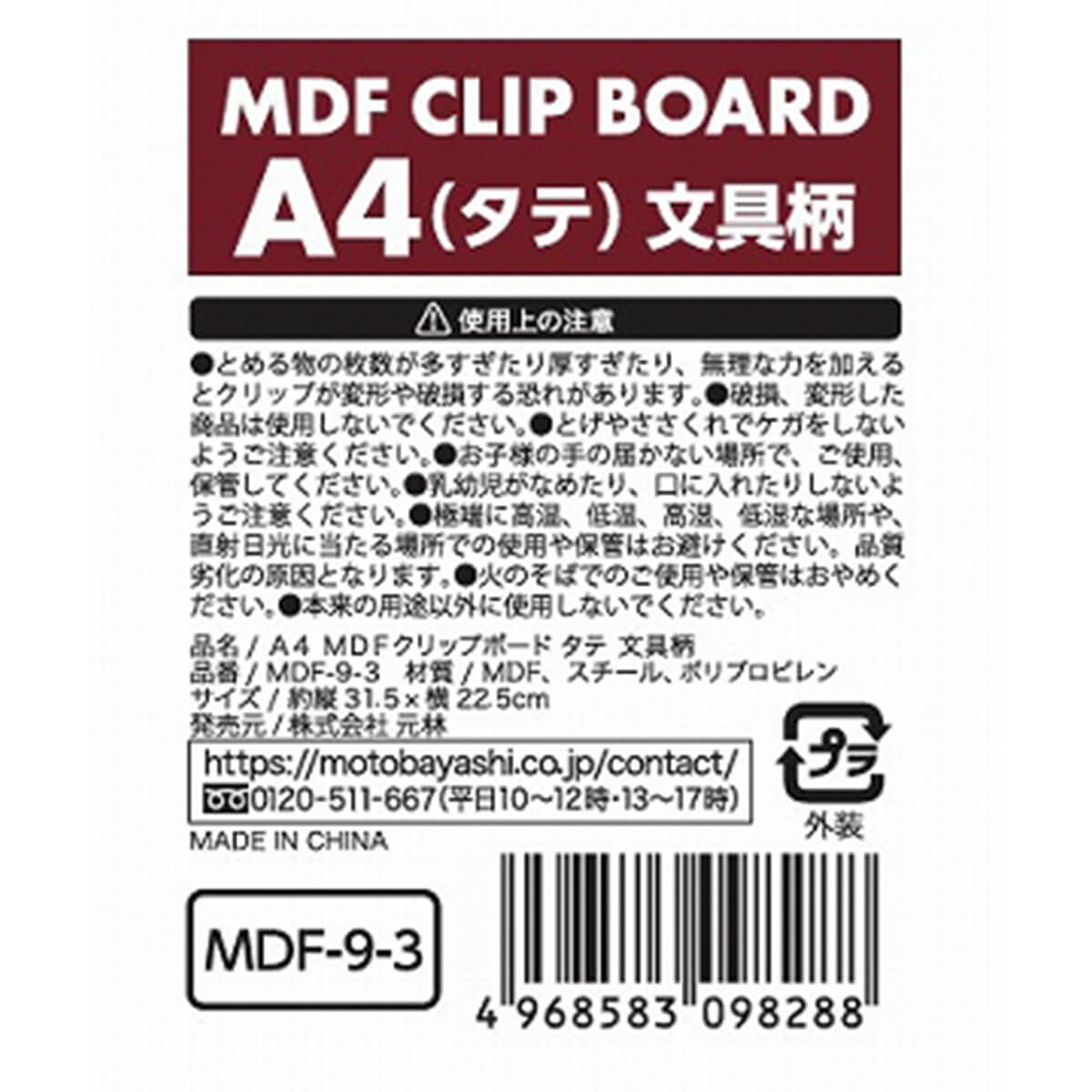 【まとめ買い】バインダー クリップボード メニューボード A4 縦型 文具柄 0948/046529