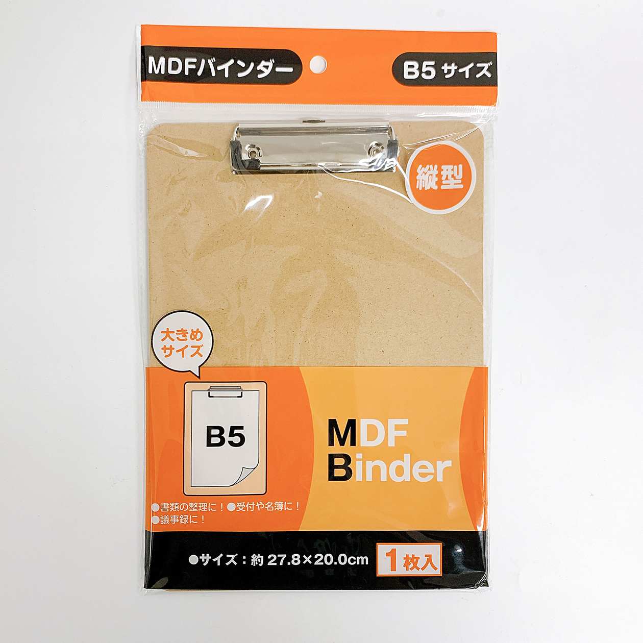 【まとめ買い】バインダー クリップボード メニューボード MDFバインダーB5 縦型 0808/046544