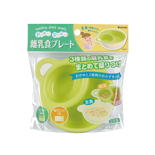 【まとめ買い】離乳食プレート グリーン 0978/046763