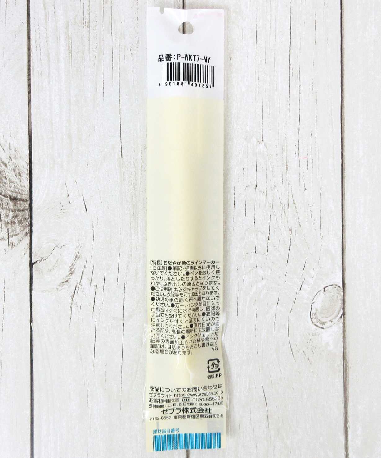 【まとめ買い】カラーペン カラーマーカー パステルカラー ZEBRA ゼブラ マイルドライナー イエロー 0960/046803