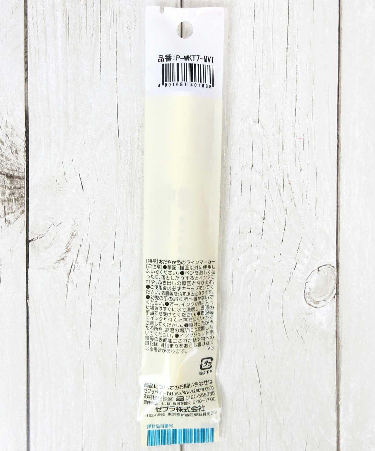 【まとめ買い】カラーペン カラーマーカー パステルカラー ZEBRA ゼブラ マイルドライナー バイオレット 0960/046806