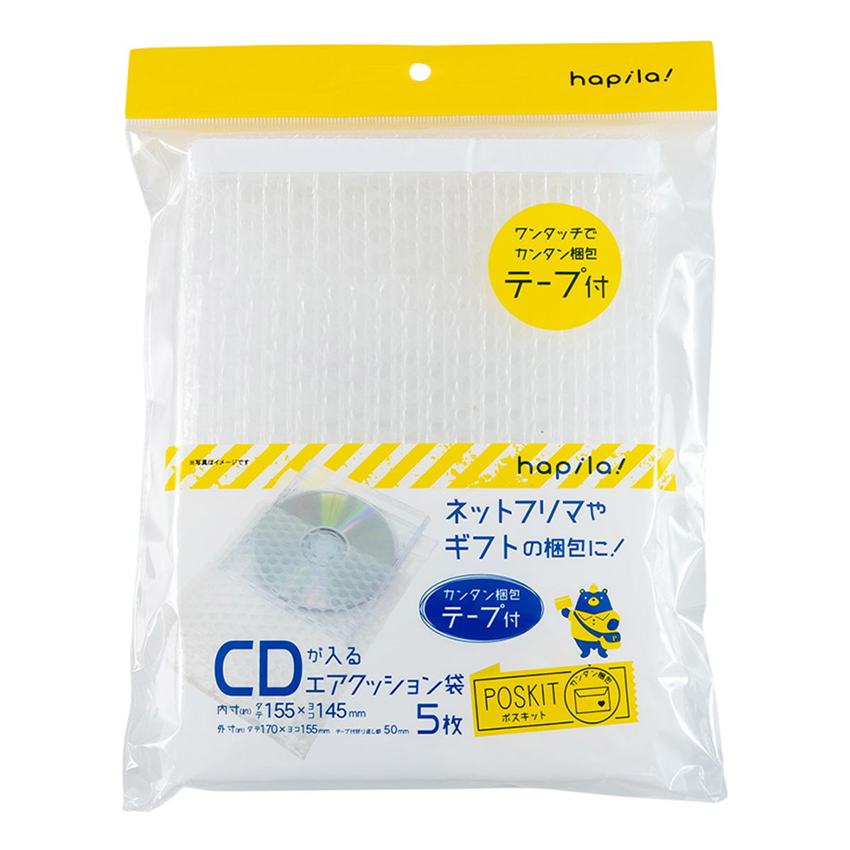【まとめ買い】テープ付エアクッション袋5枚 9001/046887