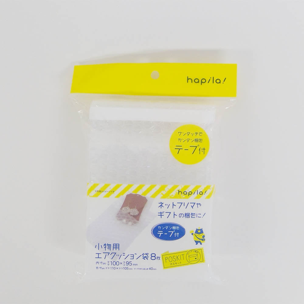 【まとめ買い】テープ付エアクッション袋小8枚 9001/046888