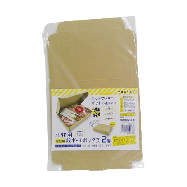 【まとめ買い】段ボールボックスA6 2個入 9001/046893