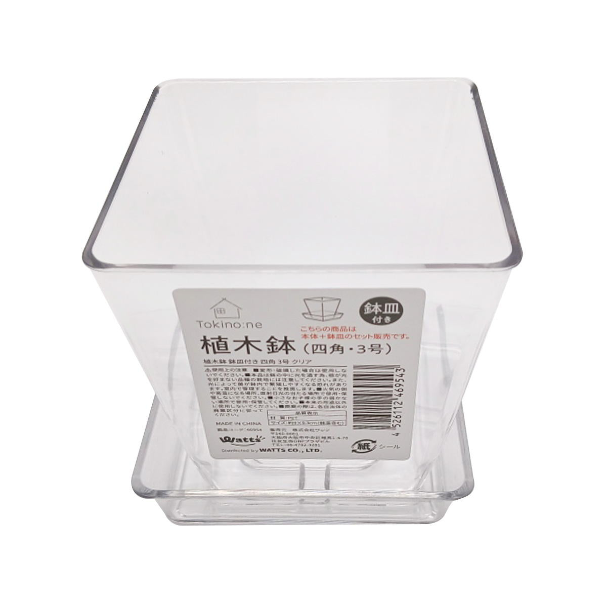 【まとめ買い】Tokinone PB.植木鉢鉢皿付き四角 3号 クリア 1583/046954