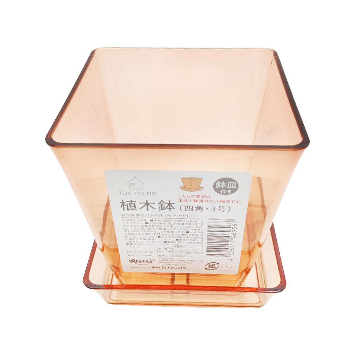 【まとめ買い】Tokinone PB.植木鉢鉢皿付き四角 3号 アプリコット 1583/046956