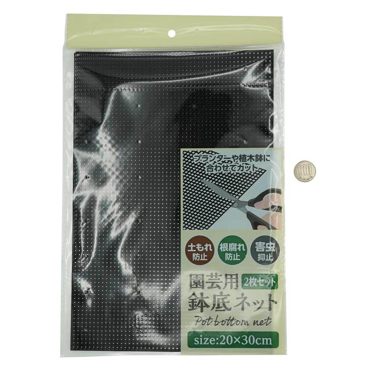 【まとめ買い】園芸用鉢底ネット20×30 2P 0330/047211