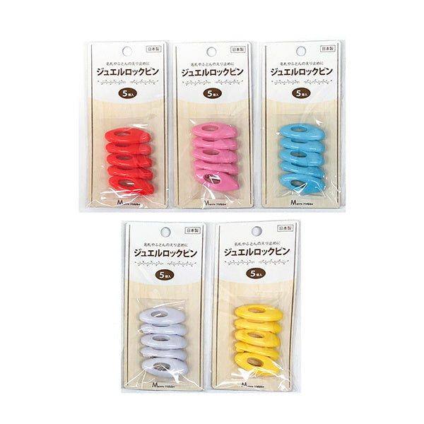 【まとめ買い】ジュエルロックピン 1535/047391