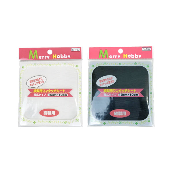【まとめ買い】縫製用ワンタッチシート 10×10cm 1535/047833