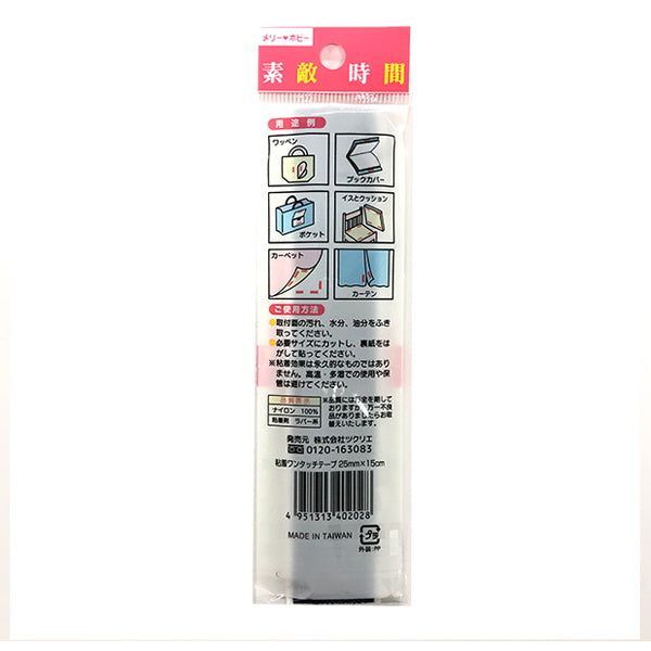 【まとめ買い】粘着ワンタッチテープ 粘着剤付 1535/047852