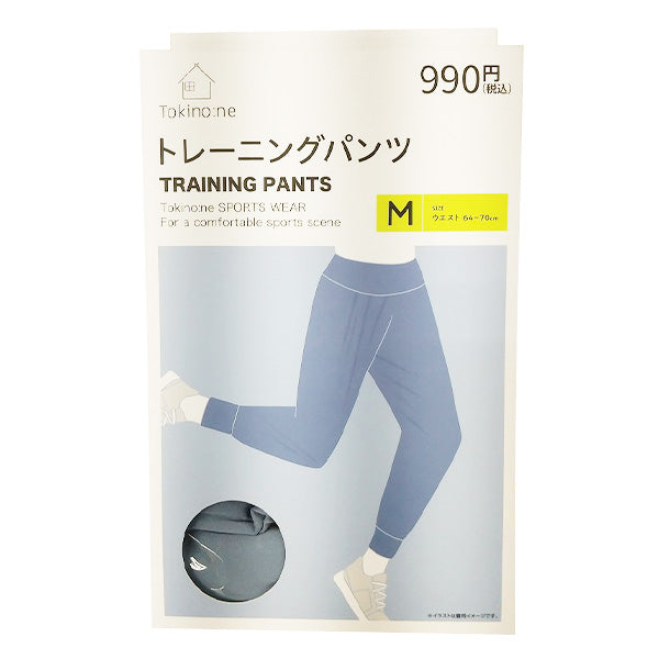 【まとめ買い】スポーツウェア トレーニングウェア フィットネスパンツ Tokinone PB.トレーニングパンツ M 9001/047885