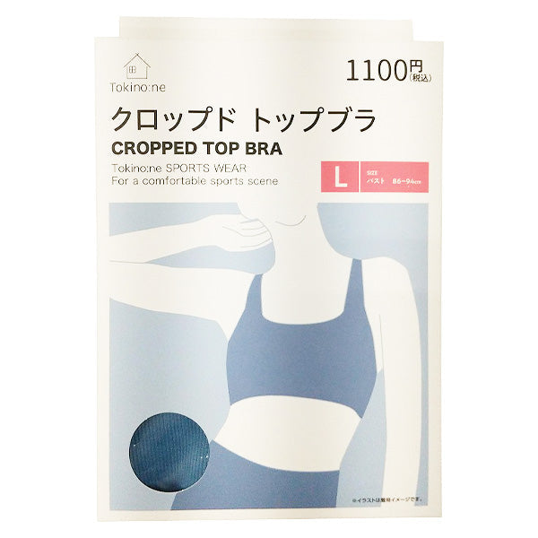 【まとめ買い】スポーツブラ トレーニングウェア Tokinone PB.クロップドトップブラ L ライトブルー 9001/047890