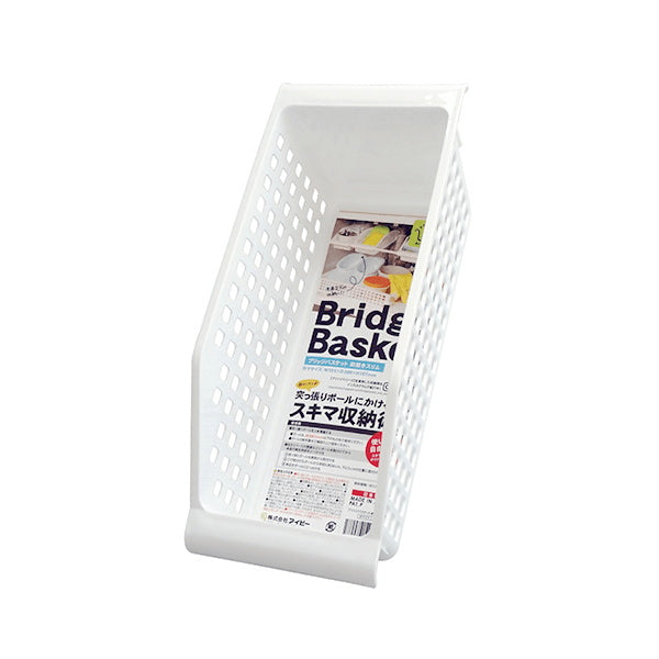 【まとめ買い】収納ボックス 収納ケース ストック収納 ブリッジバスケット 前開きスリム W 1555/048444