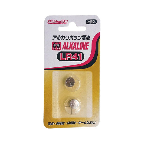 【まとめ買い】ボタン電池 薄型電池 小型電池 コイン電池 アルカリボタン電池 LR41 2個入 0808/048796