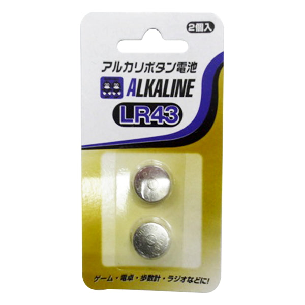 【まとめ買い】アルカリボタン電池 LR43 2個入 0808/048797