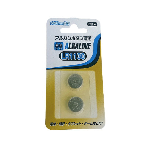 【まとめ買い】ボタン電池 薄型電池 小型電池 コイン電池 アルカリボタン電池 LR1130 2個入 0808/048799