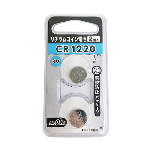 【まとめ買い】リチウム電池 薄型電池 ボタン電池 リチウムコイン電池 2P CR1220 0808/048800