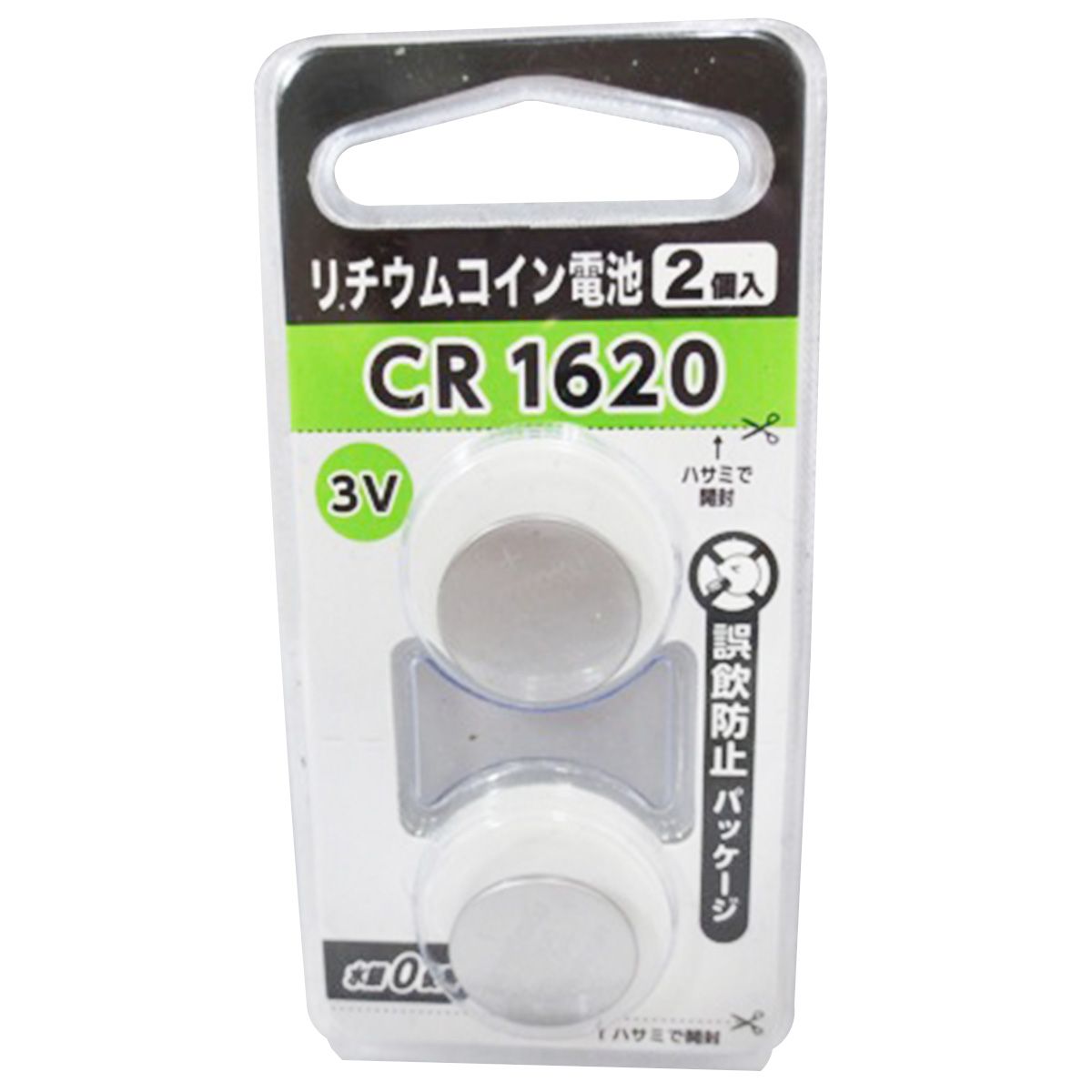 【まとめ買い】リチウムコイン電池2P CR1620 0808/048802