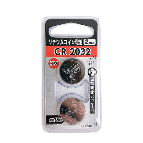 【まとめ買い】リチウム電池 薄型電池 ボタン電池 リチウムコイン電池 2P CR2032 0808/048805