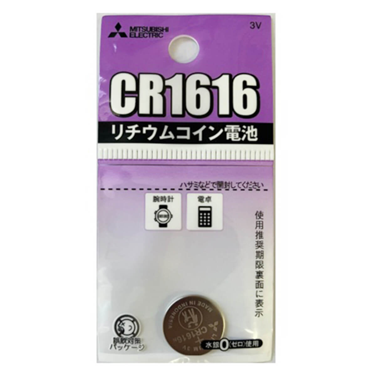 【まとめ買い】三菱リチウムコイン電池 CR1616G0692/048834