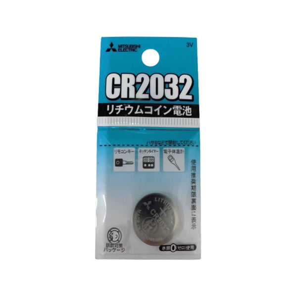 【まとめ買い】リチウム電池 薄型電池 三菱電機リチウムコイン電池 CR2032G 0692/048872