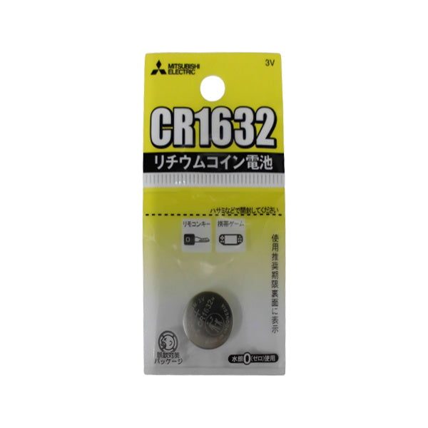 【まとめ買い】リチウム電池 薄型電池 三菱電機 リチウムコイン電池 CR1632G 0692/048875