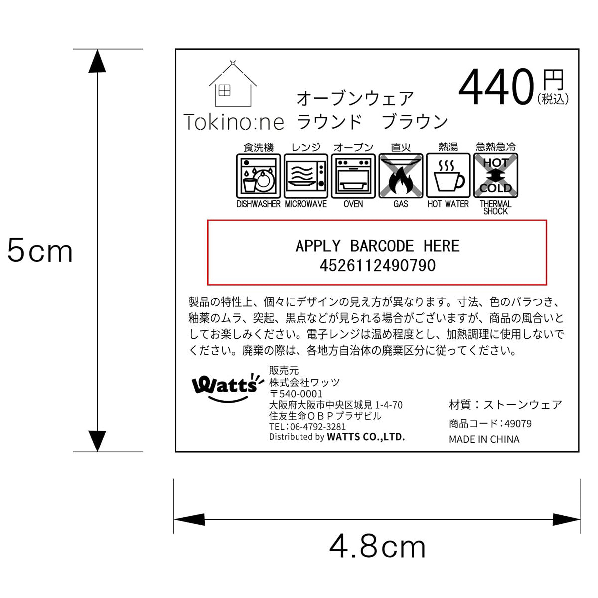 【まとめ買い】耐熱ボウル 中鉢 グラタン皿 オーブン対応 Tokinone PB.オーブンウェア ラウンド ブラウン 450ml 1576/049079