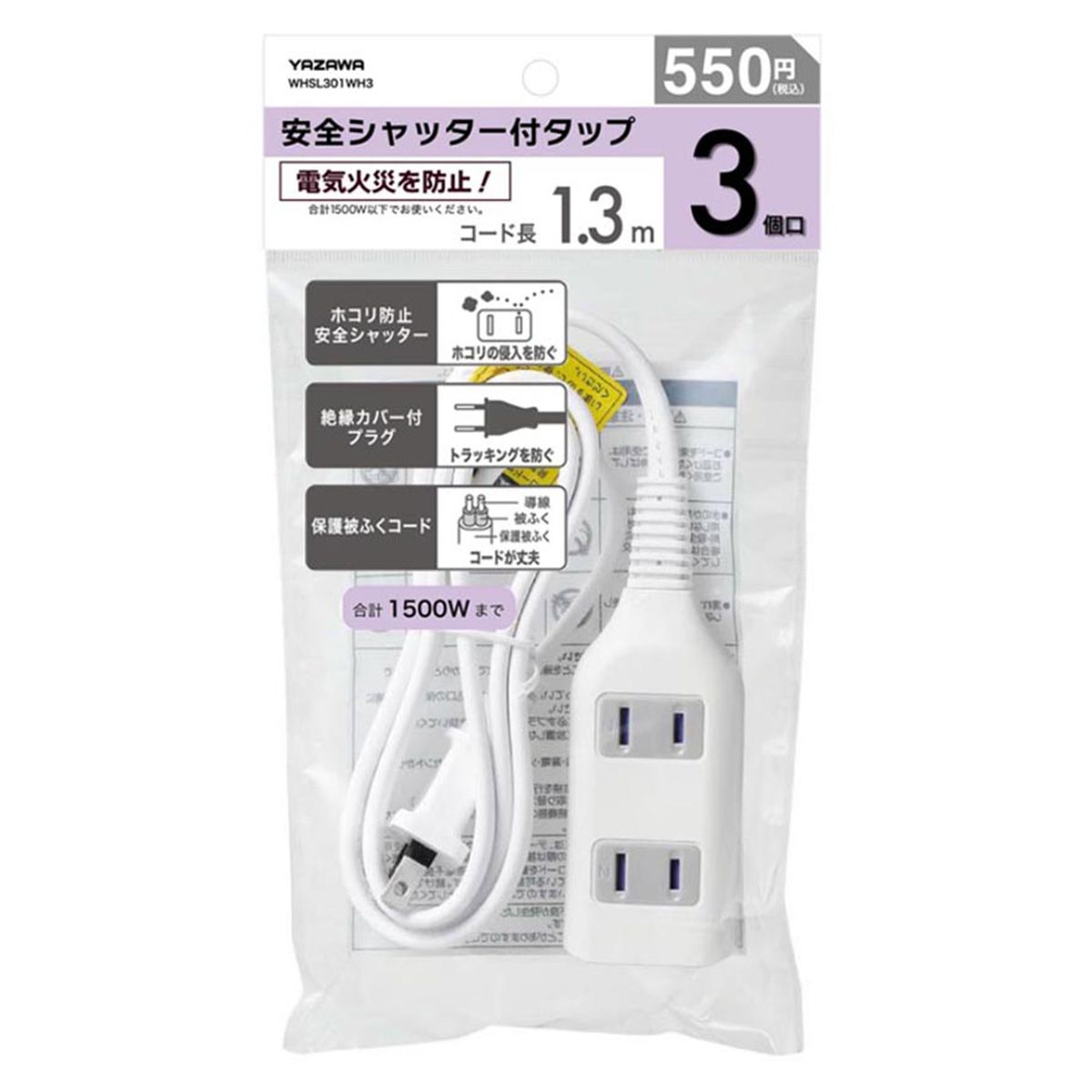 【まとめ買い】PB.タップ3個口1.3m 9001/049092