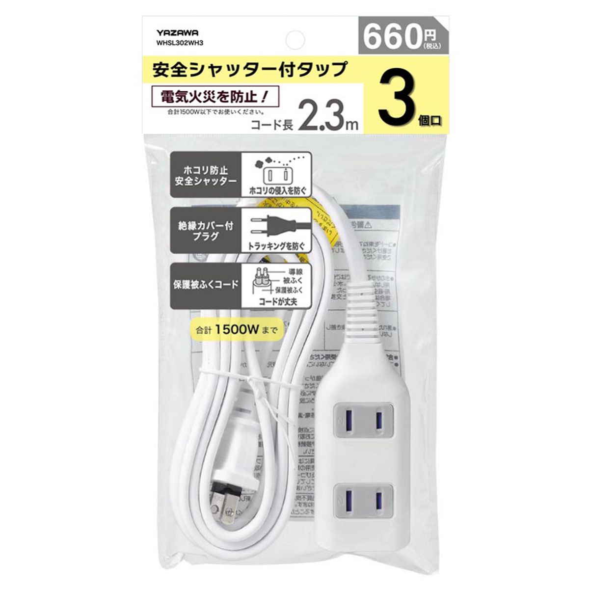 【まとめ買い】PB.タップ3個口2.3m 9001/049093