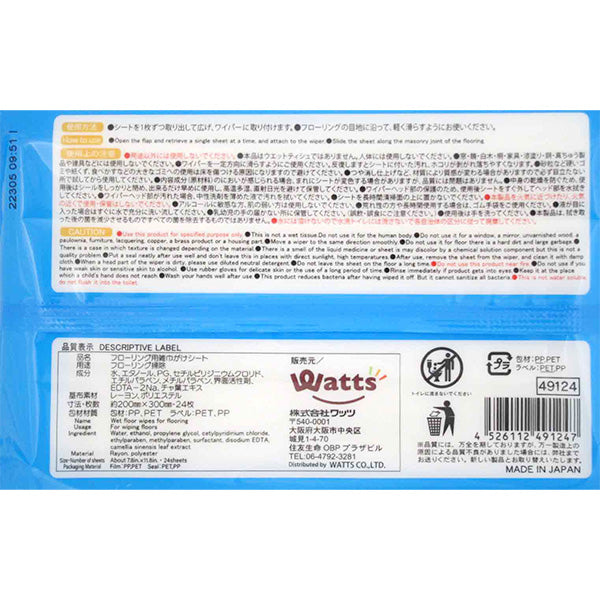 【まとめ買い】PB.フローリング用水拭き雑巾がけシート24枚 0915/049124