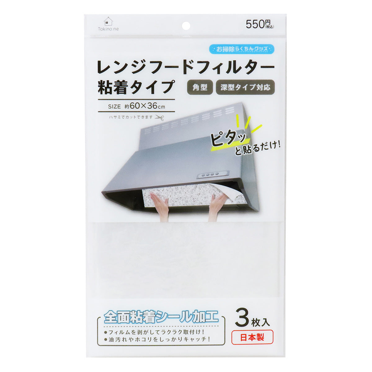 【まとめ買い】Tokinone PB.レンジフードフィルター粘着タイプ 36*60cm 3枚 0490/049205