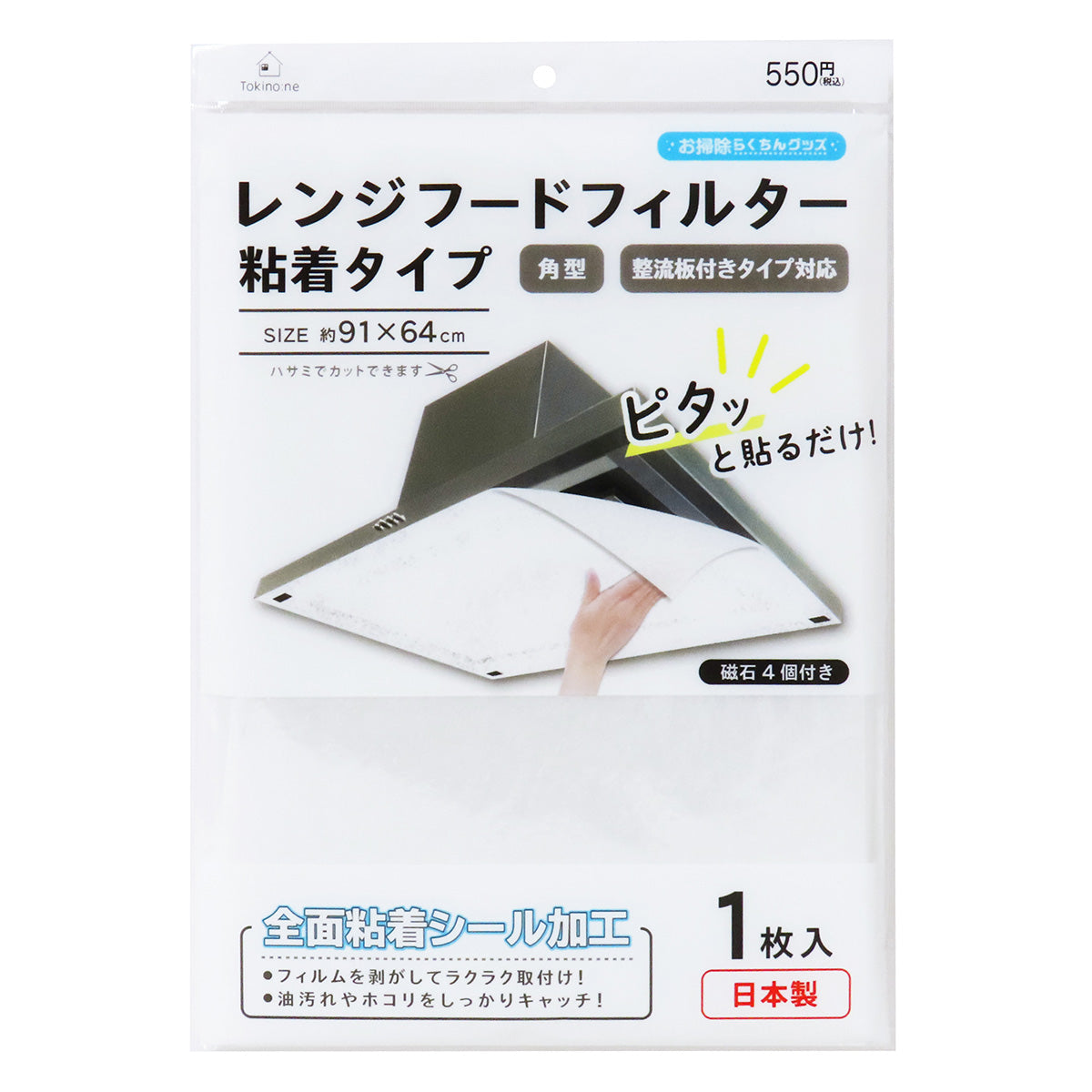 【まとめ買い】Tokinone PB.レンジフードフィルター粘着タイプ 64*91cm 0490/049207