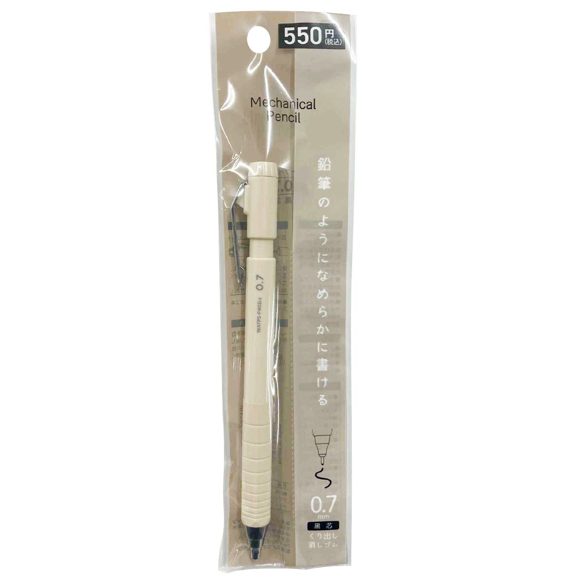 【まとめ買い】シャープペン0.7mmベージュ 0960/049238