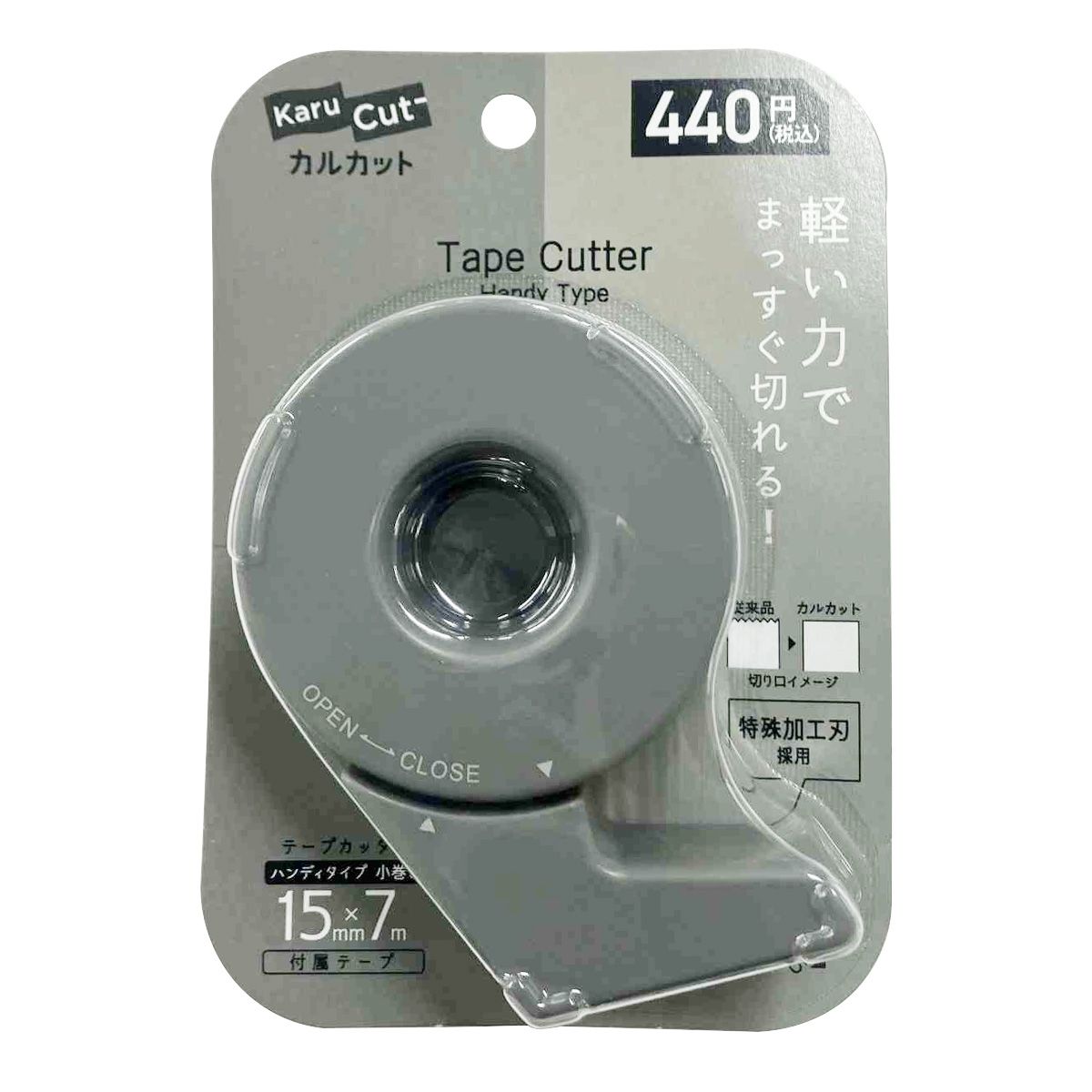 【まとめ買い】カルカットハンディ小巻き7mグレー 9001/049242