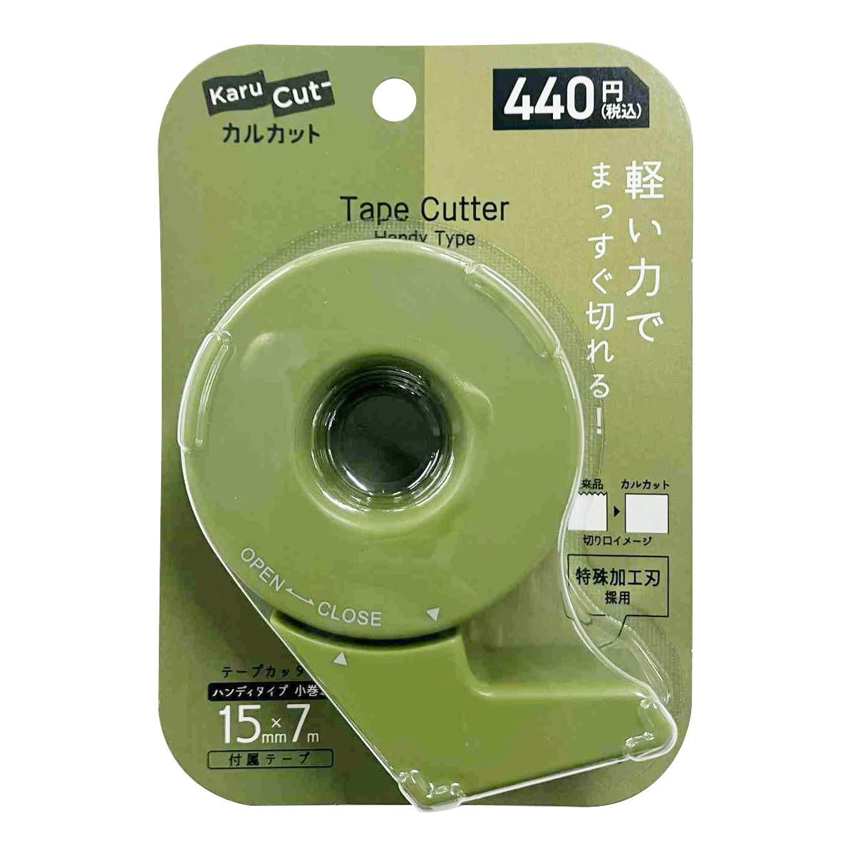【まとめ買い】カルカットハンディ小巻き7mカーキ 9001/049243