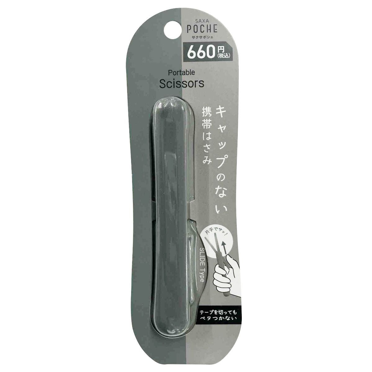 【まとめ買い】サクサポシェ グレー 0960/049251