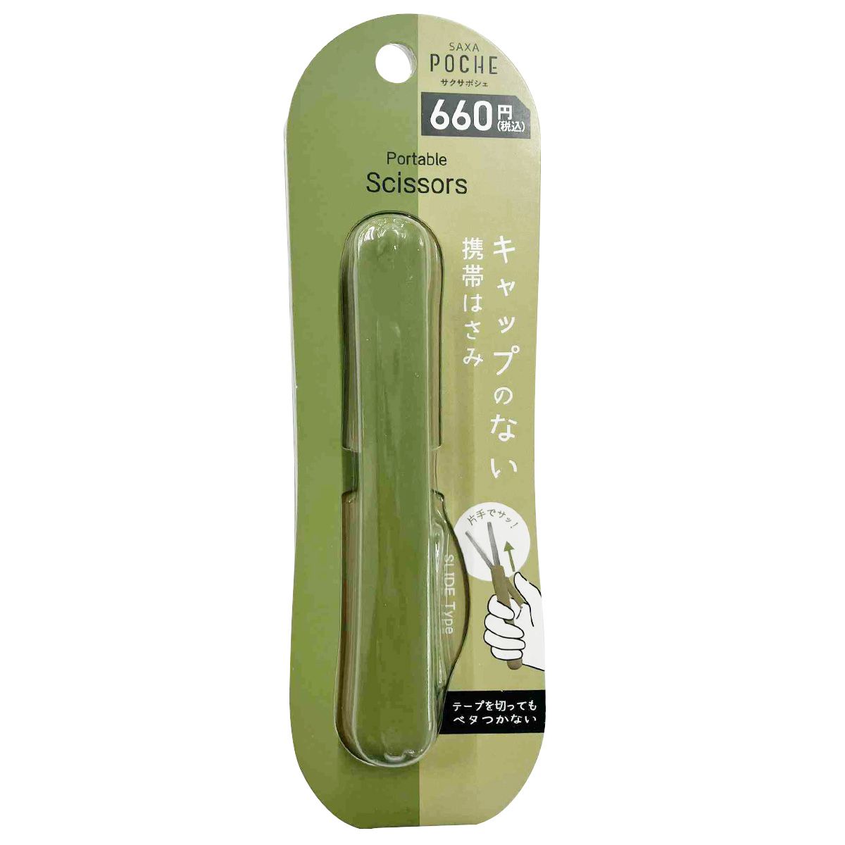まとめ買い】サクサポシェ カーキ 0960/049252 | ワッツ