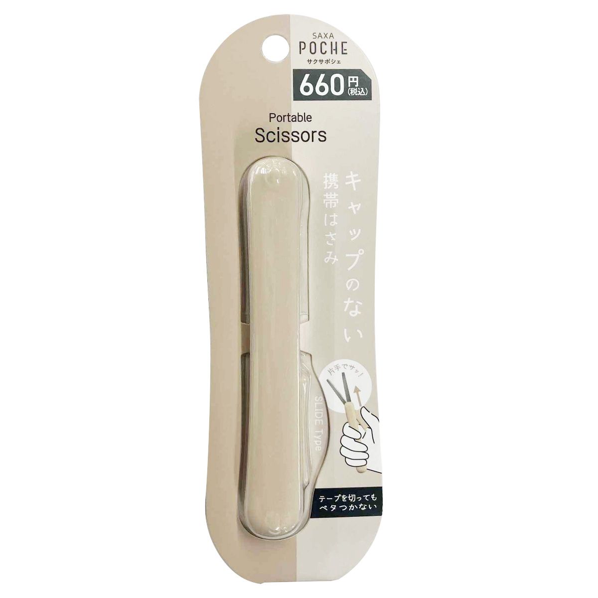 まとめ買い】サクサポシェ ベージュ 0960/049253 | ワッツ