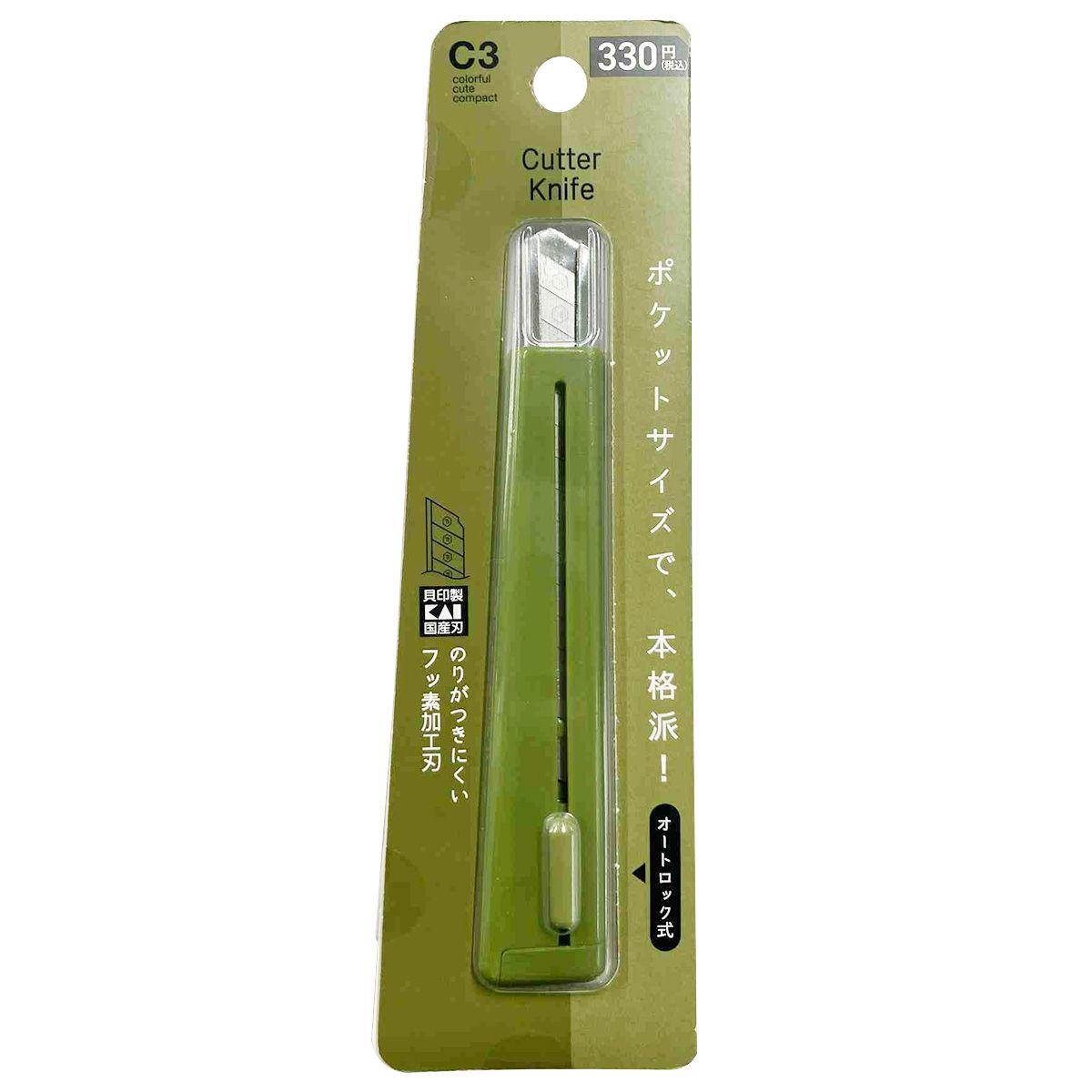 【まとめ買い】C3カッター カーキ 0960/049255