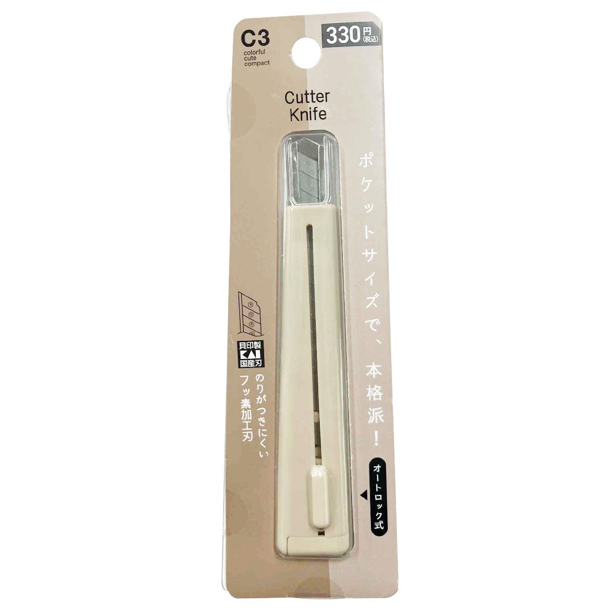 【まとめ買い】C3カッター ベージュ 0960/049256